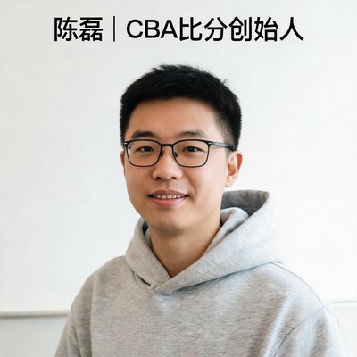陈磊，今晚CBA比分创始人，戴眼镜的年轻男性，穿着卫衣